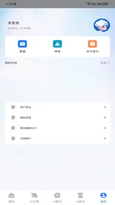 geminiAI����2026���°汾v1.0.1 �ٷ������ͼ2