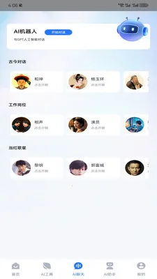 geminiAI����2026���°汾v1.0.1 �ٷ������ͼ3