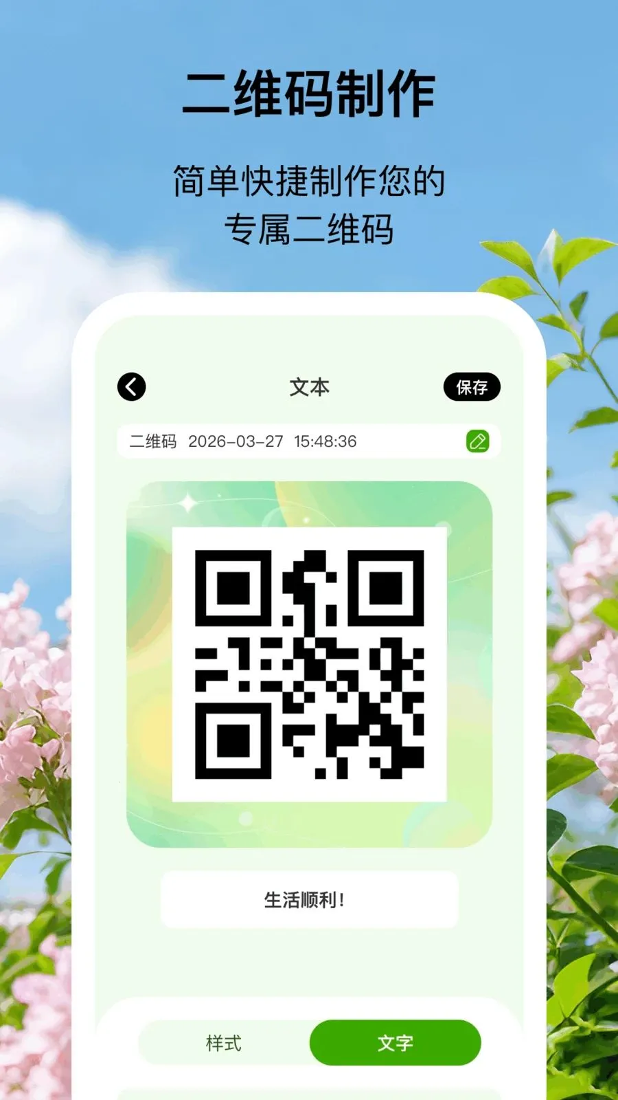 �ÿ�ɨ���ʦ(ȫ��ɨ�蹤��)v1.0.1 ��׿���ͼ2