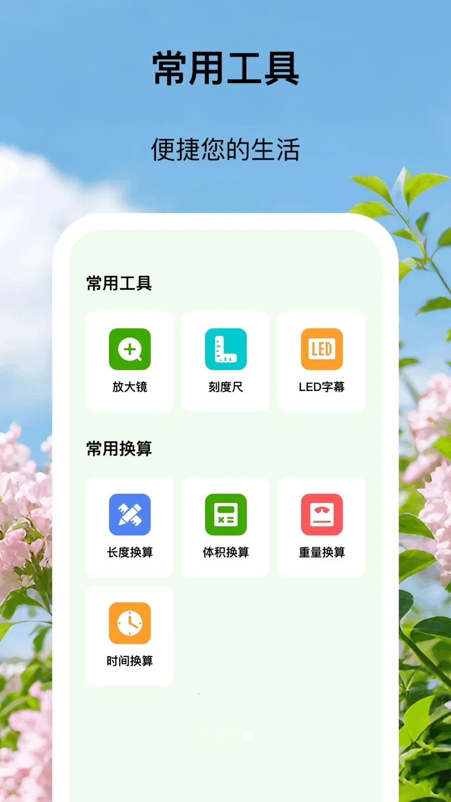 �ÿ�ɨ���ʦ(ȫ��ɨ�蹤��)v1.0.1 ��׿���ͼ3