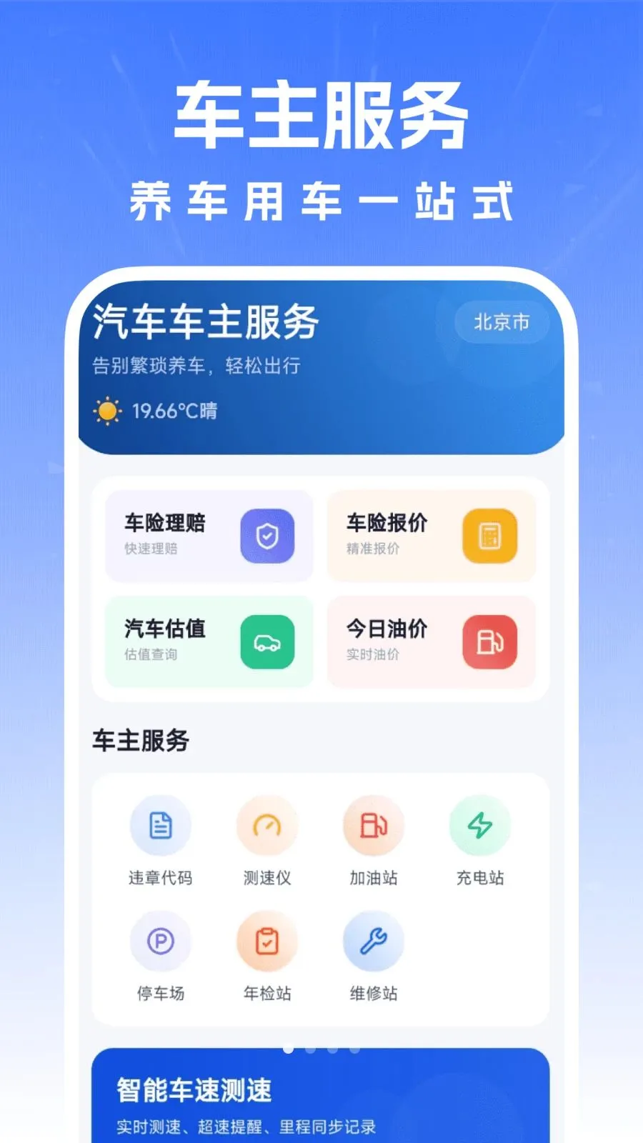 ������������2026�ٷ�����v1.0.0 ��׿���ͼ0