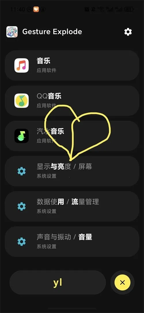 Gesture Explode(������������)v1.5 ��Ѱ��ͼ0