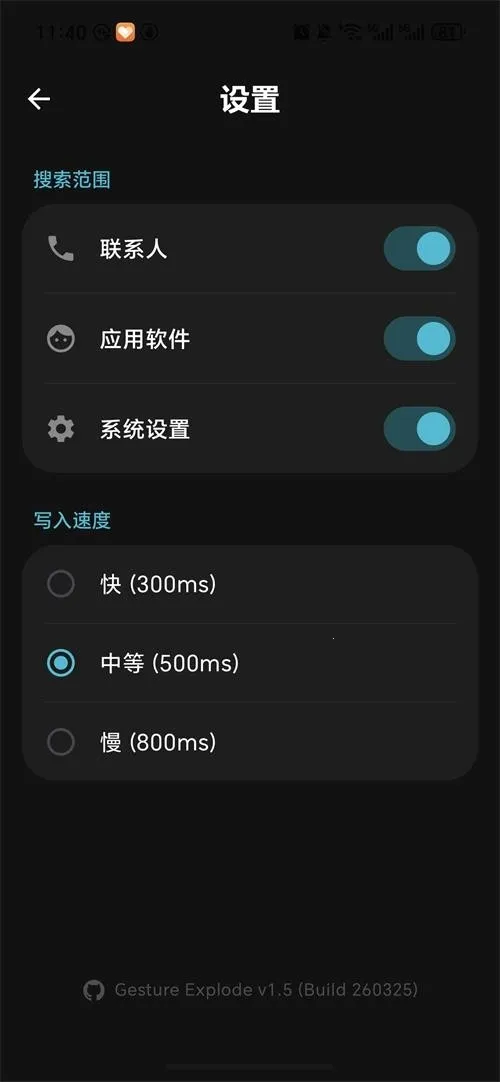 Gesture Explode(������������)v1.5 ��Ѱ��ͼ1