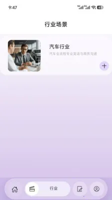 ���ſ���(ְ��Ӣ��ѧϰ)v2.2.4 �ֻ����ͼ3