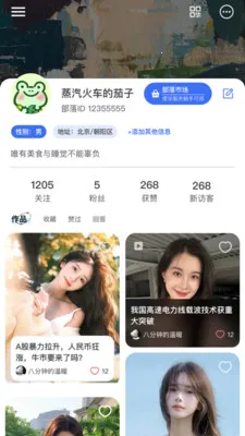 ��˶������(��֪�罻ƽ̨)v1.0.1 ��׿���ͼ3