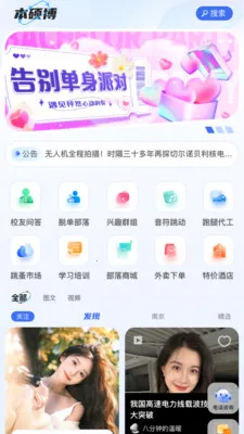 ��˶������(��֪�罻ƽ̨)v1.0.1 ��׿���ͼ1