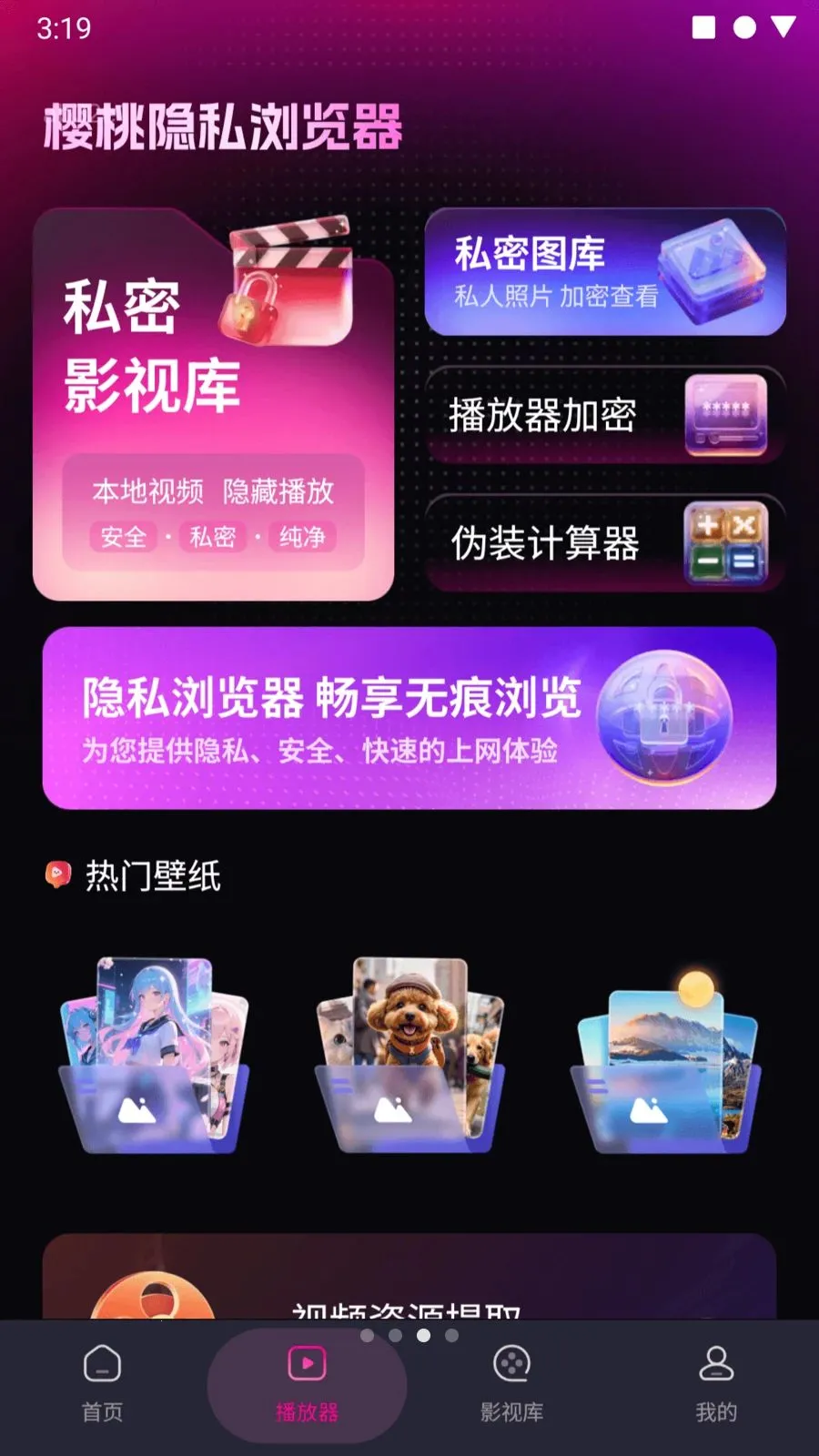 ӣ����˽�����2026�ٷ�����v1.0.0m �ٷ������ͼ2