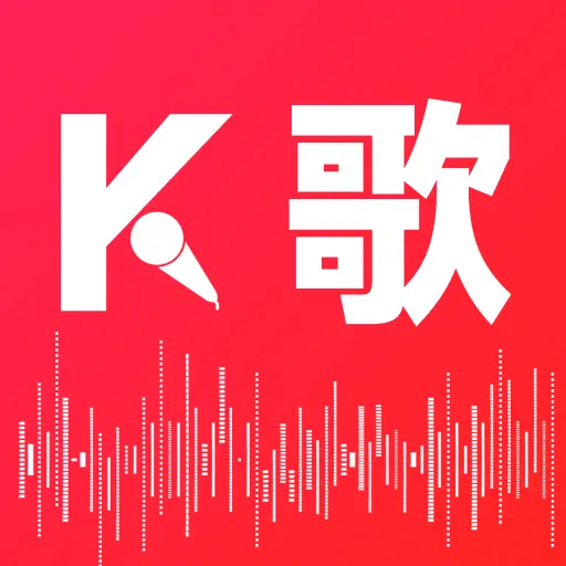 全民免费K歌吧(免费K歌平台)v1.0.0 安卓版