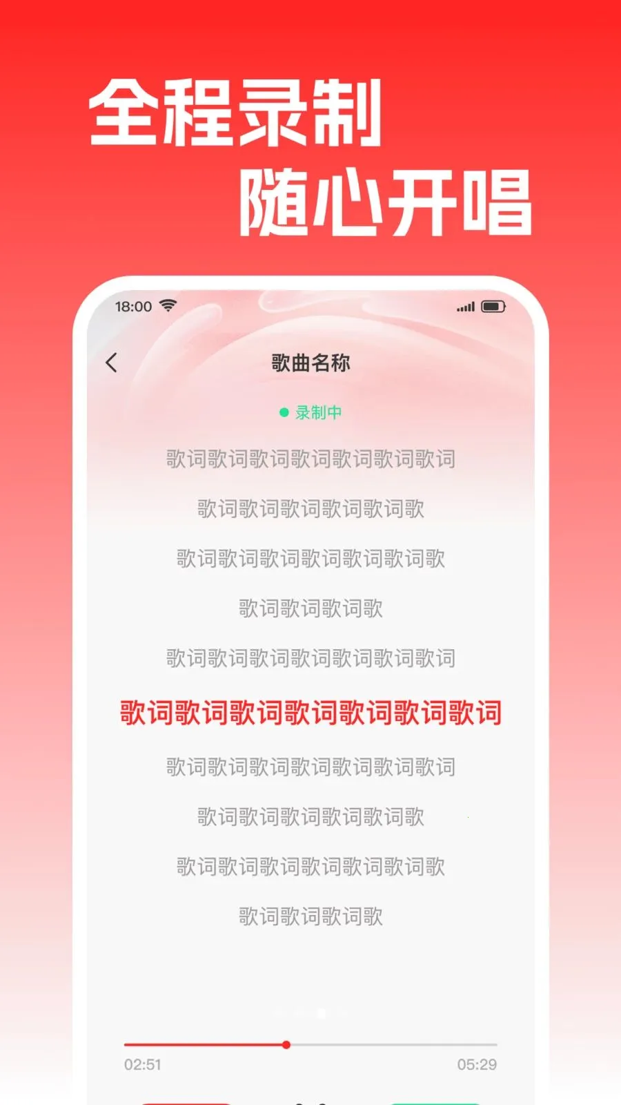 全民免费K歌吧(免费K歌平台)截图2