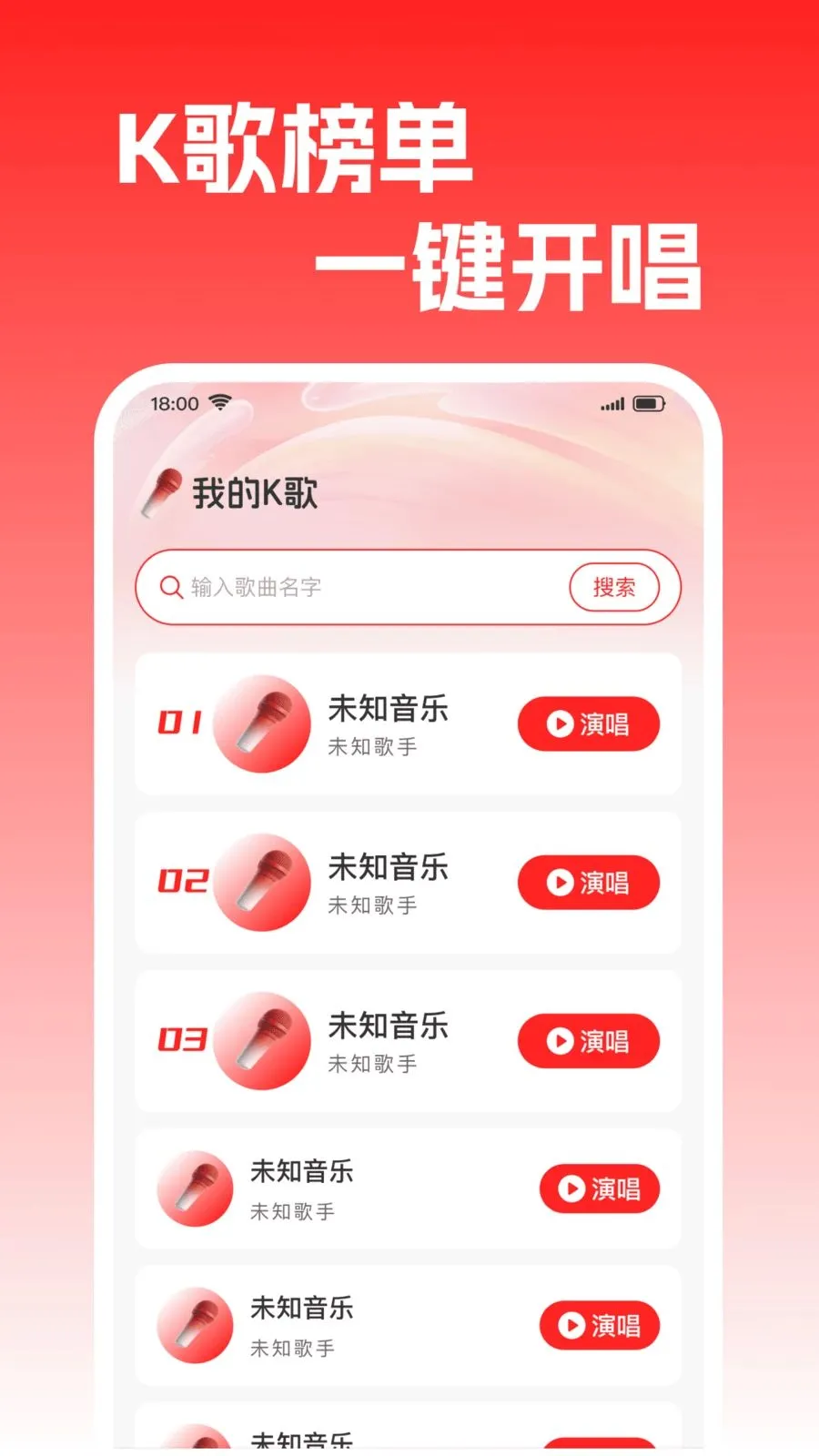 全民免费K歌吧(免费K歌平台)截图0