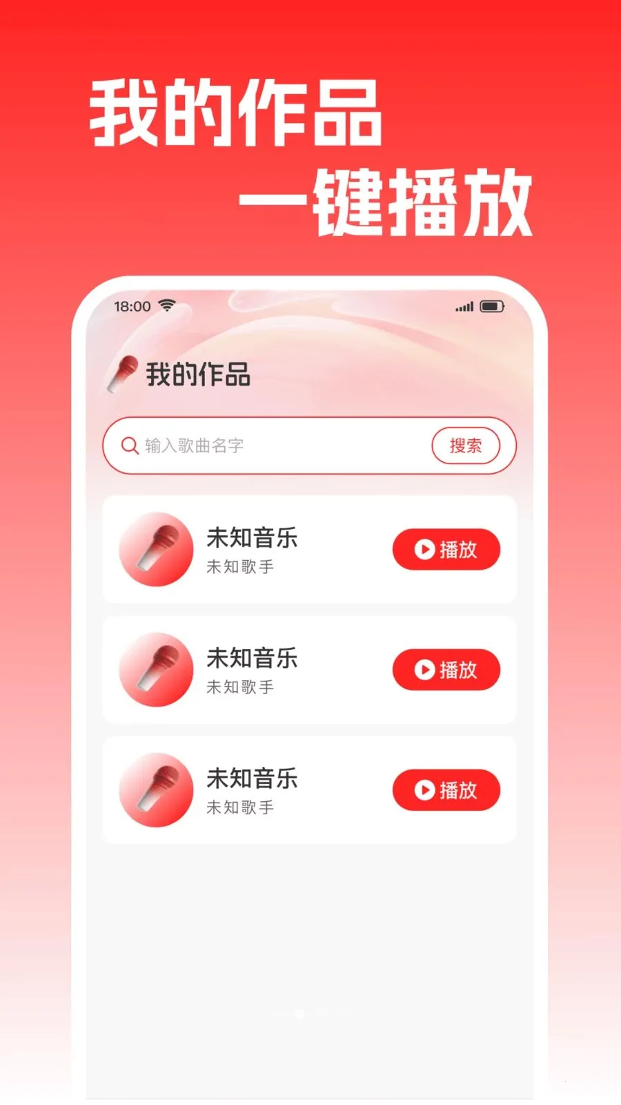 全民免费K歌吧(免费K歌平台)截图1