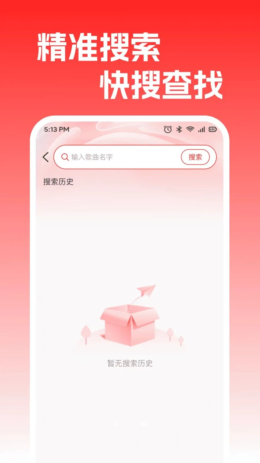 全民免费K歌吧(免费K歌平台)截图3