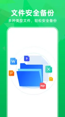 �����¼����΢����(�๦�ܱ��ݼ���APP)��ͼ1