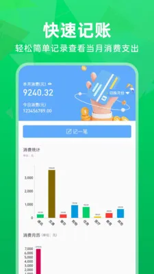 �����¼����΢����(�๦�ܱ��ݼ���APP)��ͼ3