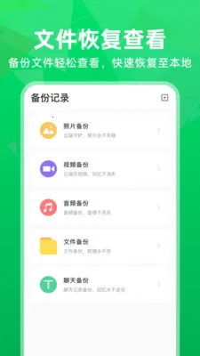 �����¼����΢����(�๦�ܱ��ݼ���APP)��ͼ0