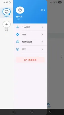 ����IM2026���°汾v1.2.2 �ٷ������ͼ0