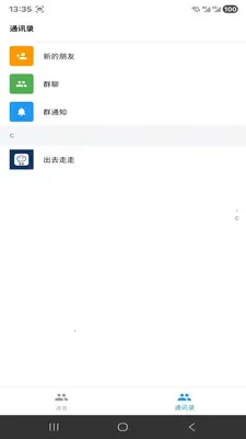 ����IM2026���°汾v1.2.2 �ٷ������ͼ2