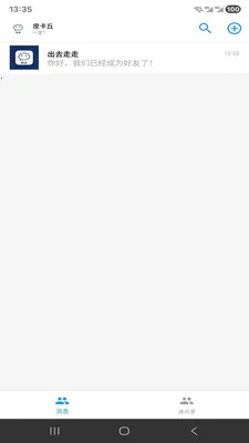 ����IM2026���°汾v1.2.2 �ٷ������ͼ3