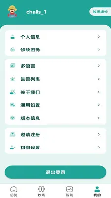 MooNet(�����豸����)v4.26.15 ��׿���ͼ2