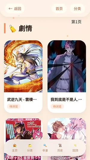 �����þ�(�����Ķ�����)v1.01 �ٷ������ͼ2