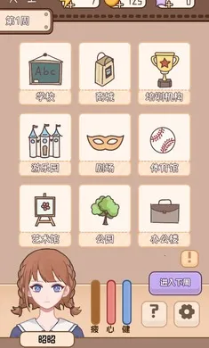 �����ѧ����2(��ѧ������Ϸ)v2.0.0 ��׿���ͼ0