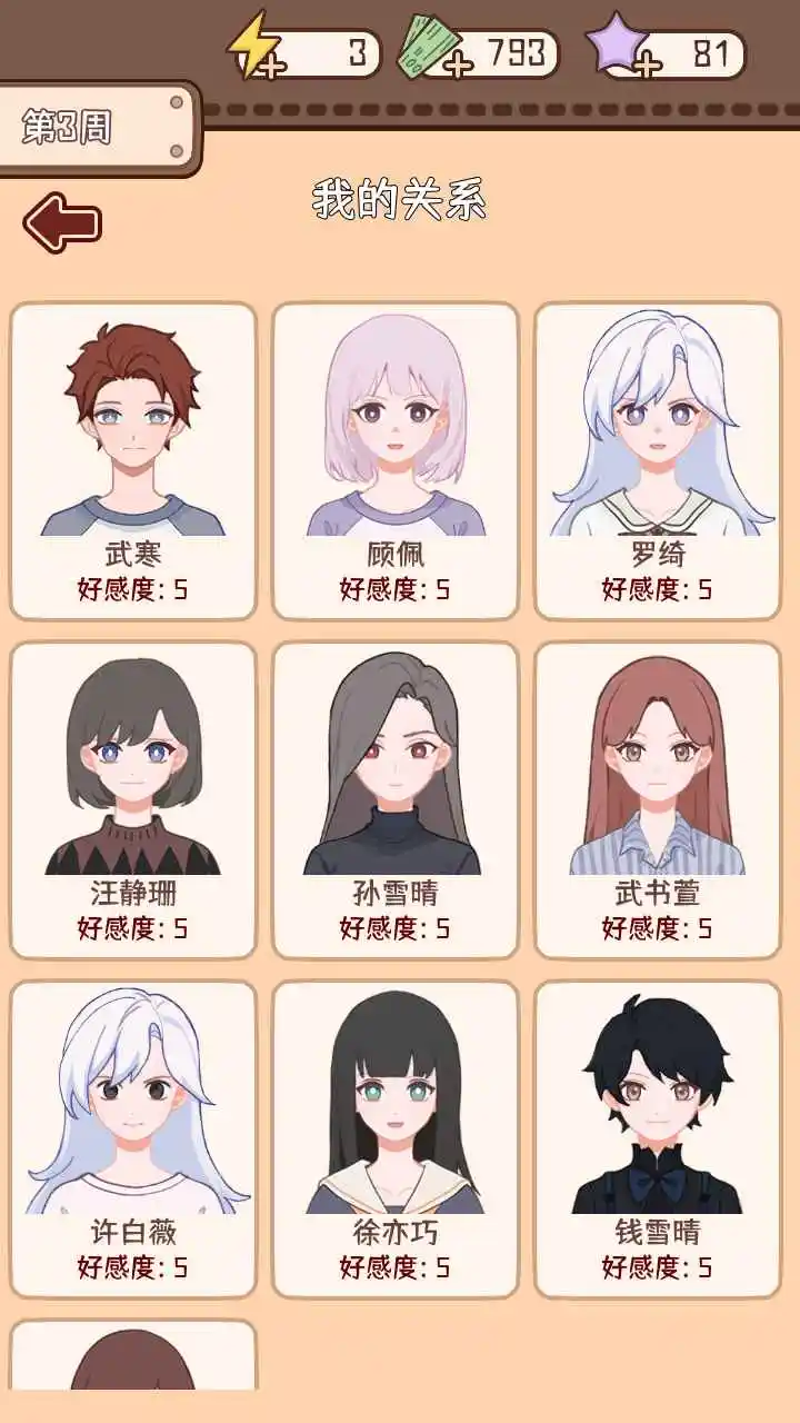 �����ѧ����2(��ѧ������Ϸ)v2.0.0 ��׿���ͼ3