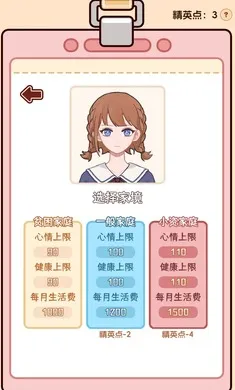 �����ѧ����2(��ѧ������Ϸ)v2.0.0 ��׿���ͼ1