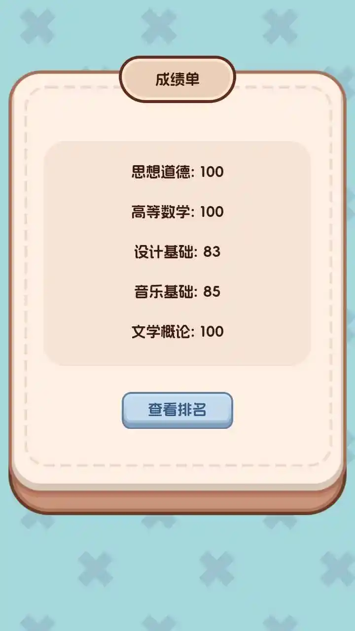 �����ѧ����2(��ѧ������Ϸ)v2.0.0 ��׿���ͼ4