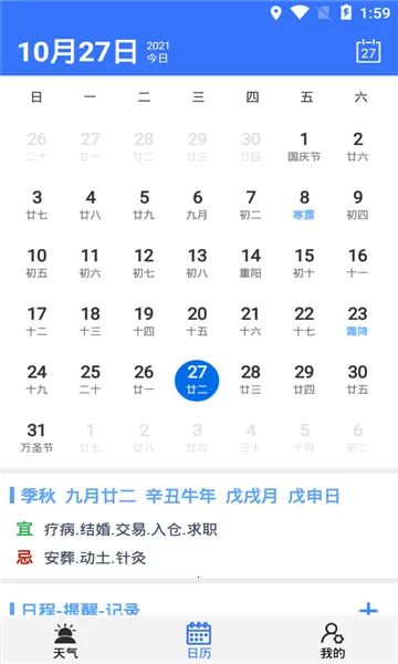 �������2026���ذ�װv2.1.5 �ֻ����ͼ4