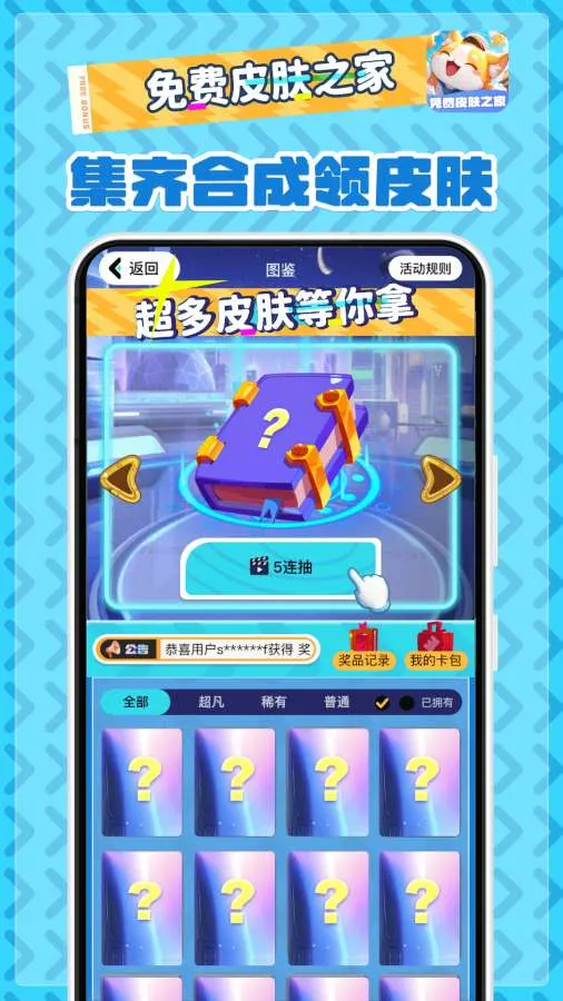 ���Ƥ��֮��(��Ϸ����ƽ̨)v2.1.7 �ֻ����ͼ1