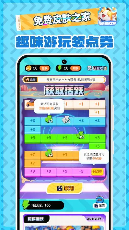 ���Ƥ��֮��(��Ϸ����ƽ̨)v2.1.7 �ֻ����ͼ3