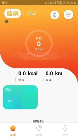 Hiwear Plus�ֱ�(�ֱ��˶���������)v1.1.9 ��Ѱ��ͼ2