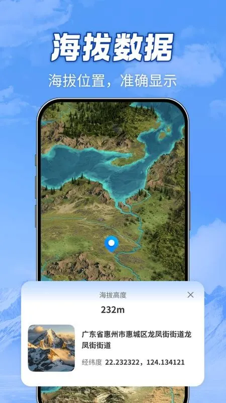 ȫ��ɽ��(�����ͼ����)v1.0.0 ��׿���ͼ1