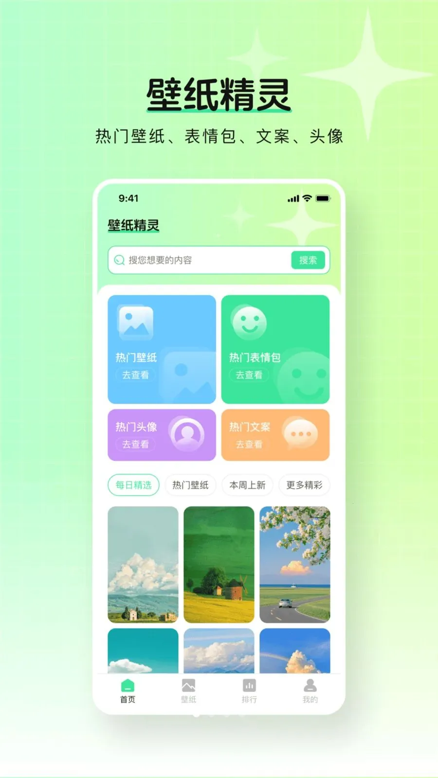 ��ѱ�ֽ����(��ֽ��Դƽ̨)v1.0.0 �ֻ����ͼ0