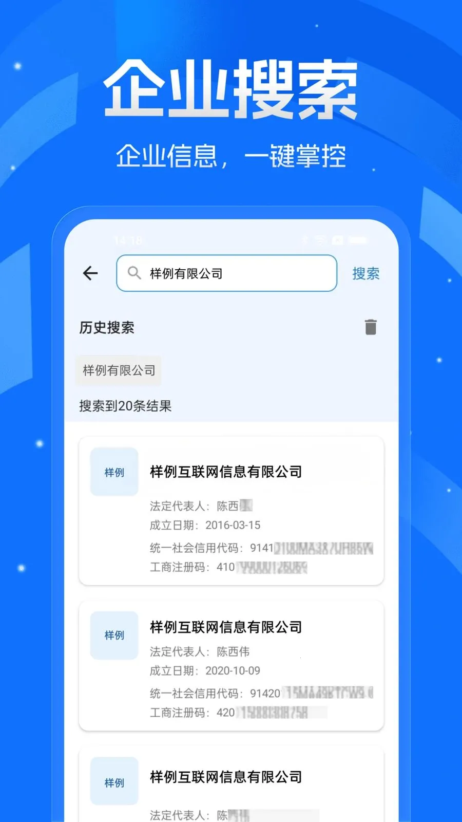 ��ҵ��Ѳ�ѯ��(��ҵ��Ϣ��ѯ)v1.0.0 �ֻ����ͼ3