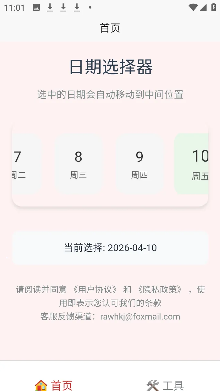 �а�������(�๦�ܹ�����)v1.2.1 �ٷ������ͼ1