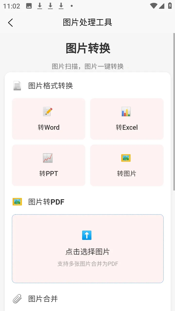 �а�������(�๦�ܹ�����)v1.2.1 �ٷ������ͼ3