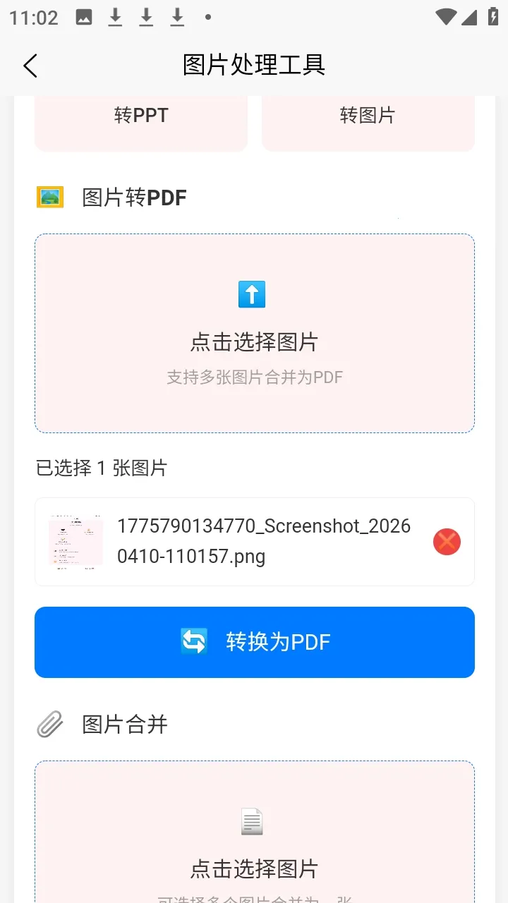 �а�������(�๦�ܹ�����)v1.2.1 �ٷ������ͼ0