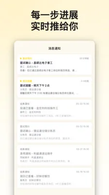 ���繷AI��Ƹ��׿���ֻ���v1.0.2 �ֻ����ͼ3