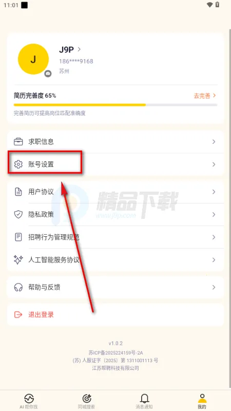 ���繷AI��Ƹ��׿���ֻ���