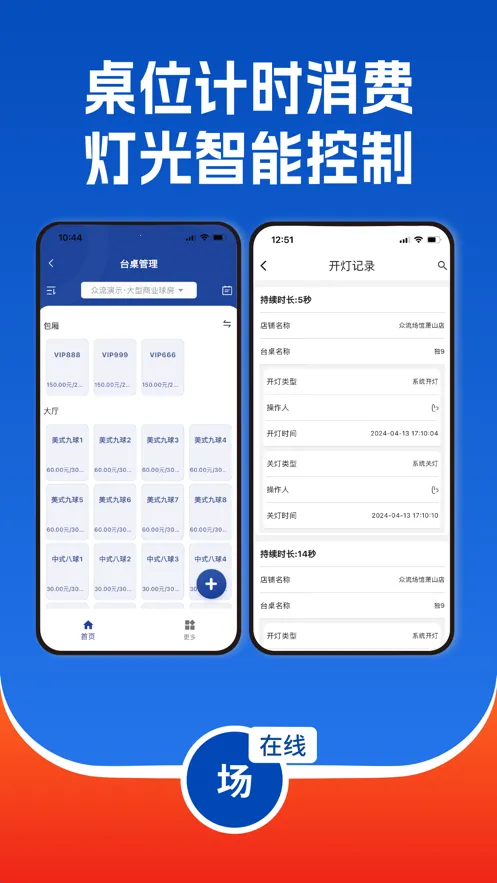 ��������(�̼Ҿ�Ӫ����App)v6.6.260407 �ֻ����ͼ4
