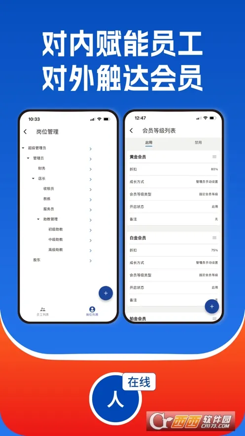 ��������(�̼Ҿ�Ӫ����App)v6.6.260407 �ֻ����ͼ1