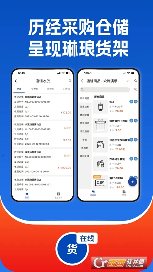 ��������(�̼Ҿ�Ӫ����App)v6.6.260407 �ֻ����ͼ3