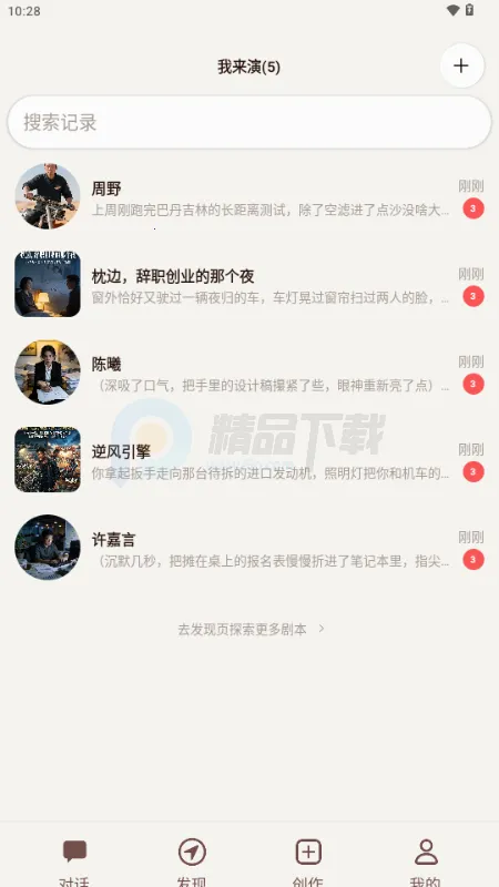 ������AI����(�籾��������)v1.0.0 �ٷ������ͼ1