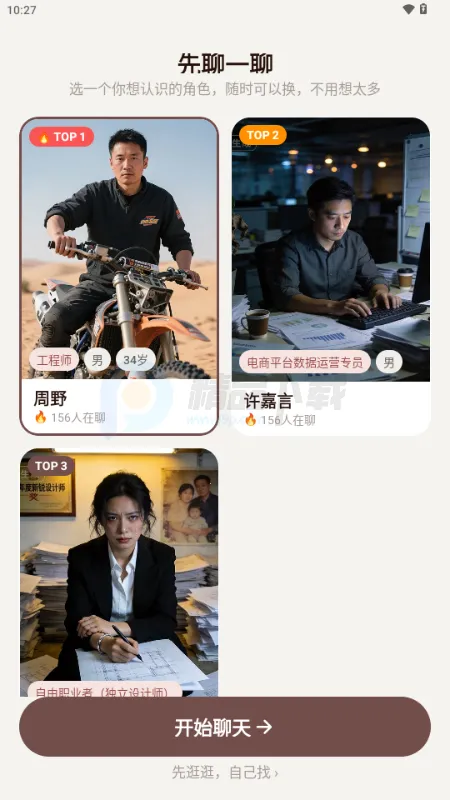 ������AI����(�籾��������)v1.0.0 �ٷ������ͼ3