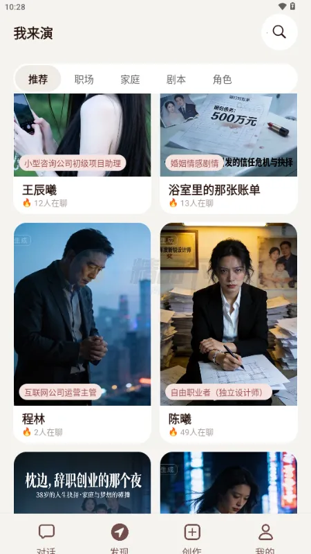 ������AI����(�籾��������)v1.0.0 �ٷ������ͼ4