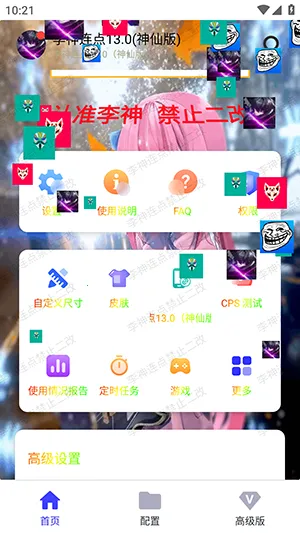 �����������ɰ�(��������������)v��������13.0(���ɰ�) �ٷ������ͼ2