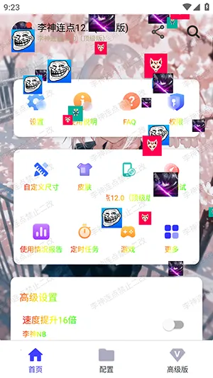 �����������ɰ�(��������������)v��������13.0(���ɰ�) �ٷ������ͼ0