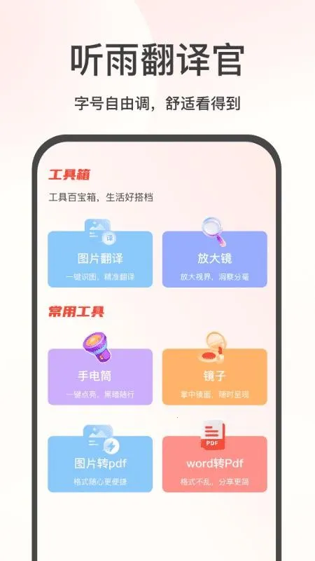 ���귭���2026�ٷ�����v1.1.0 �ٷ������ͼ2