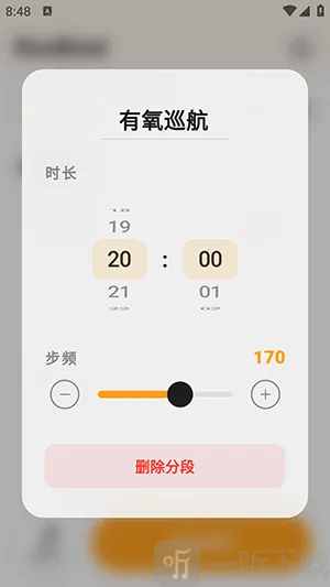 RunBeat(�˶����ָ���)